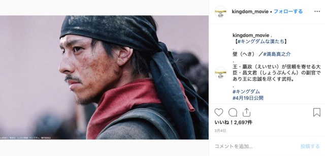 実写映画『キングダム』の追加キャストが公式SNSで続々発表されてるよー！ 絶妙な再現度でますます期待が高まりますっ