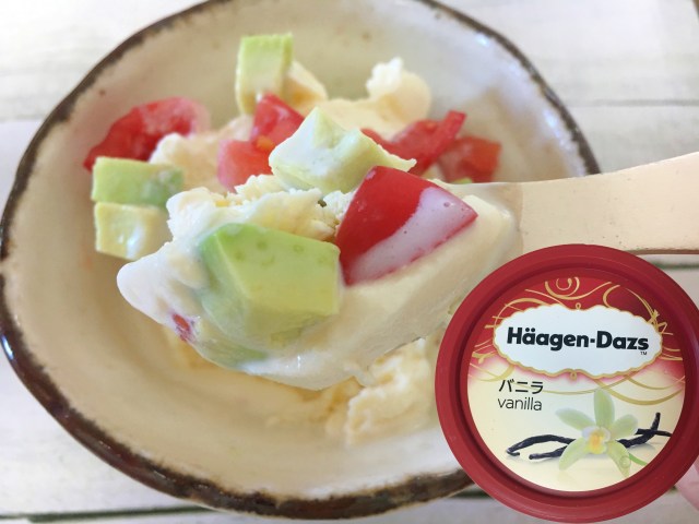 美味しいの？ ハーゲンダッツ公式が「バニラアイス + アボカド + トマト」を紹介していたので食べてみた結果…！