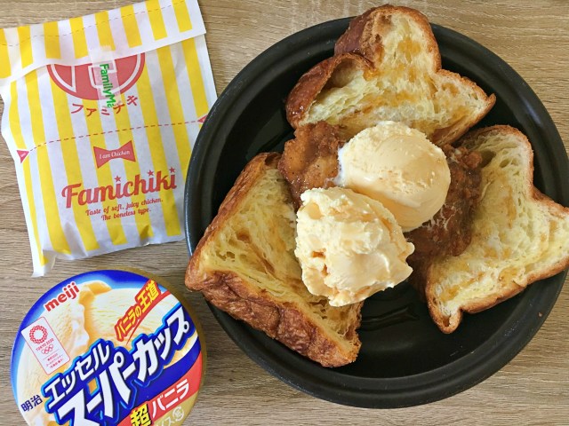 知らなきゃよかった！ ファミチキで作る「ワッフルチキン風」が超高カロリーだけど…猛烈に美味しい！ おまけに簡単に作れるから最高のデブ活に