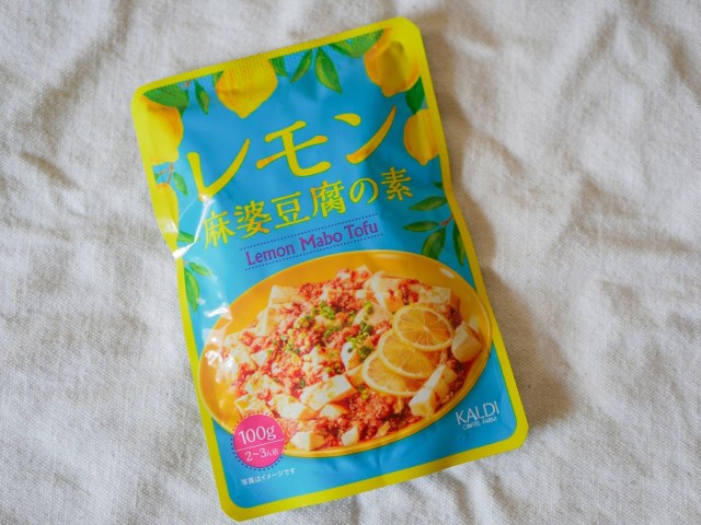 カルディの「レモン麻婆豆腐の素」は夏にピッタリの逸品！ 豆板醤の辛みとレモンの香りがマッチして絶妙な美味しさです！