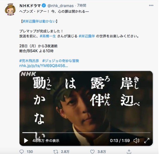 高橋一生主演のドラマ『岸辺露伴は動かない』の予告動画がキターーーッ!!! 「ヘブンズ・ドアー」の再現度にテンション上がりまくりですッ！