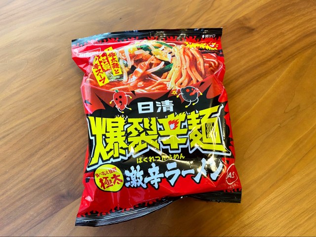 【激辛レポ】日清「爆裂辛麺 極太激辛ラーメン」は辛さと麺の太さが限界突破！ 二郎系のような極太麺の激辛ラーメンだよ