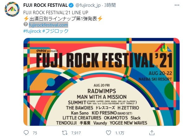 「フジロック2021」の第1弾出演者が発表されたよー！ ヘッドライナーはRADWIMPS・King Gnu・電気グルーヴです