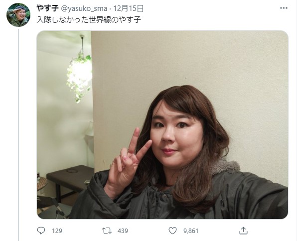 元自衛隊芸人・やす子がもし入隊してなかったら…？ ツイッターに公開された「イメチェン画像」が可愛すぎる