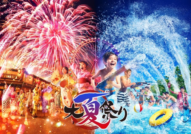 暑い夏を西武園ゆうえんちで吹き飛ばす🐬 プールで「大水合戦」＆夜はド派手なナイトフェス「大火祭り」でブチ上がろ