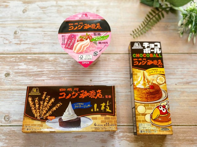 コメダ珈琲店のシロノワールやクロネージュが森永製菓のお菓子に変身🍦どのぐらい再現されているのかレポしてみたよ！