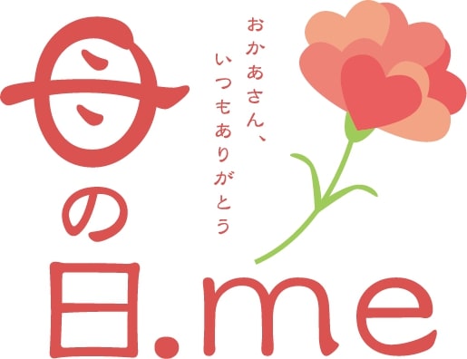 うっかり母の日を忘れた→今からでも間に合う「母の日ギフト 遅れてごめんね 人気ランキング TOP10」