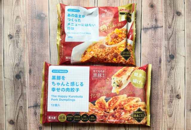 ドラッグストア「ウエルシア」の冷凍餃子＆炒飯を食べたら今までの自分を後悔した🥟【本音レビュー】