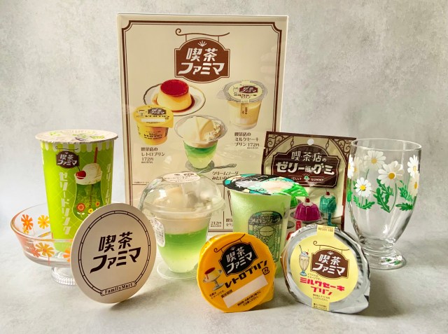 おうちを昭和レトロな喫茶店にしちゃう？「喫茶ファミマ」の全6種類を食べてみたら昔懐かしいキモチになりました♡