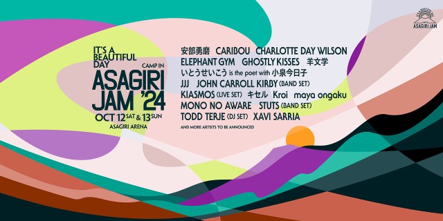 ちょいちょーい！朝霧JAMの第1弾ラインナップ…すでに最高なんですけどッ！注目の海外勢＆国内勢をご紹介