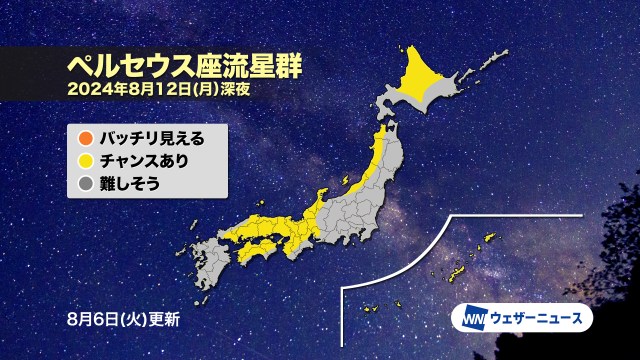 1時間に最大40個の流れ星💫3大流星群のひとつ「ペルセウス座流星群」のピークは？どこで観測できる？