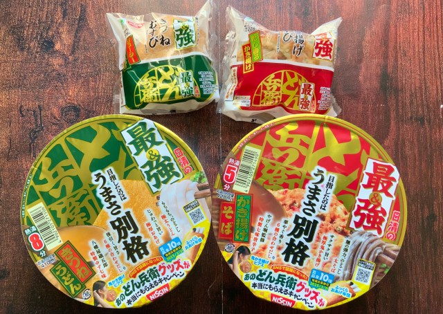 【ファミマ】日清の最強どん兵衛がおにぎりになっちゃった！完全再現されてるのかカップ麺と食べ比べてみたよ〜！