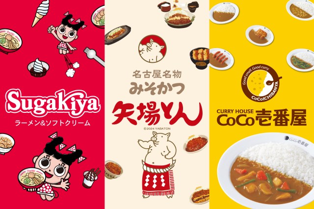 スガキヤ、矢場とん、ココイチ…おなじみの “名古屋めし” が文房具に！ぽち袋やノートでも楽しめるようになりました