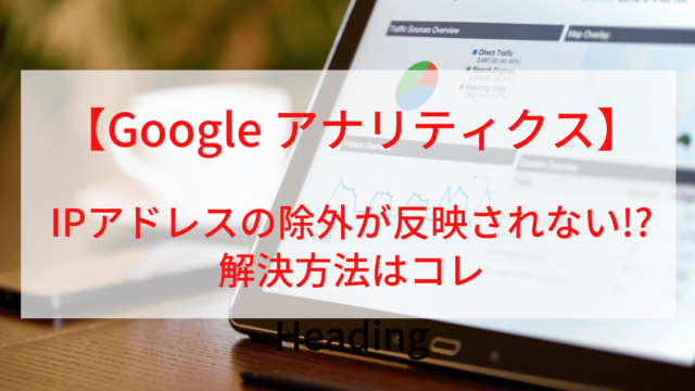 google analytics