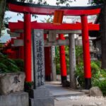 注連懸稲荷神社の鳥居の写真