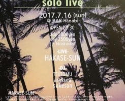 HAKASE-SUN sololive@BAR hanabi