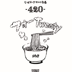 フォー420pho twenty